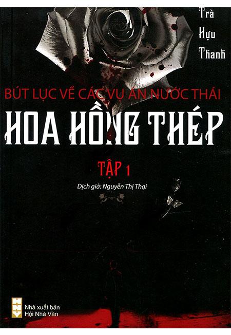 Bút lục về các vụ án nước thái - hoa hồng thép