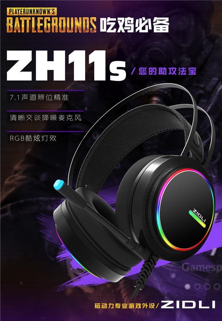 Tai nghe zidli zh11s 7.1