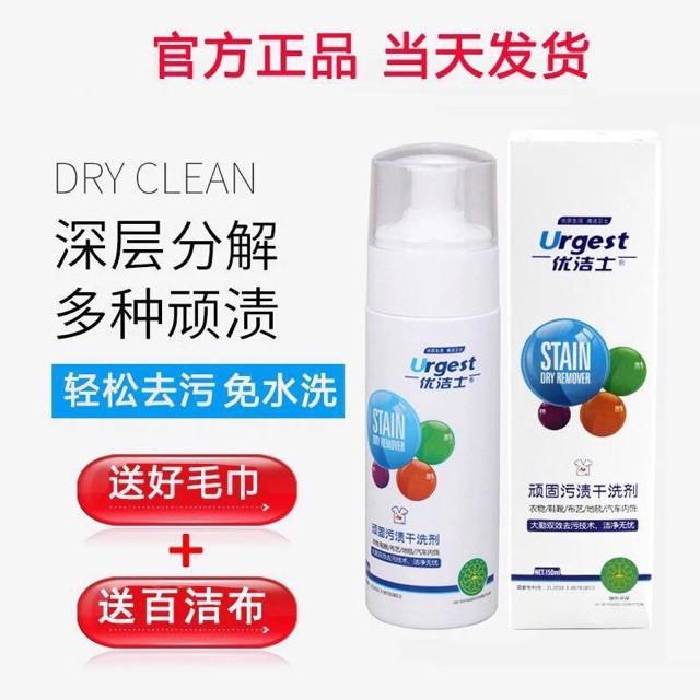 Chai tẩy urgest thần thánh đa năng tẩy mọi vết vẩn