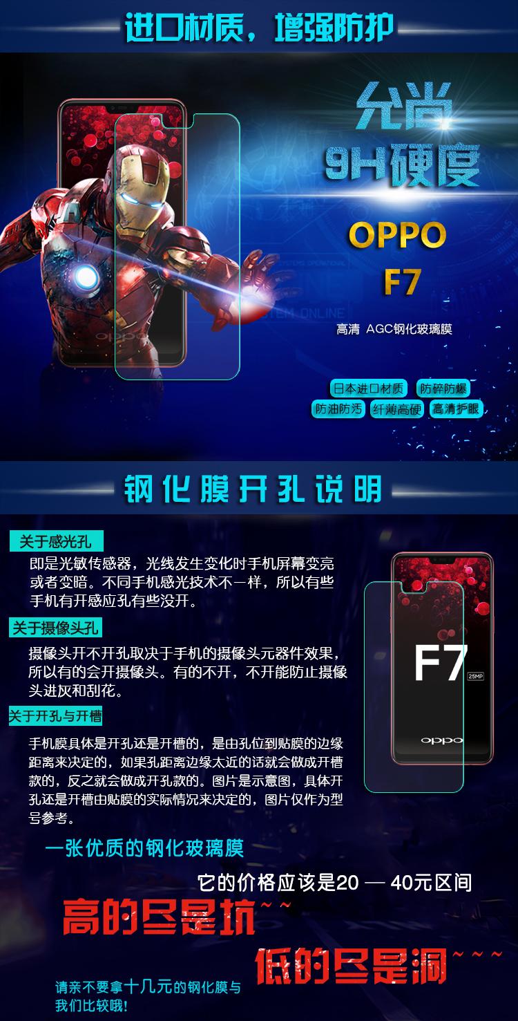 Bộ 2 miếng dán kính cường lực 2.5d cho oppo f7 - glass
