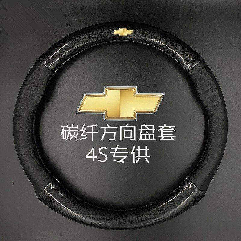 Bọc vô lăng cacbon biểu tượng Chevrolet