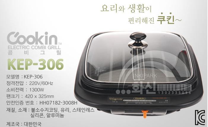 Vỉ nướng điện kitchen flower cookin kep-306 - bảo hành 1 năm