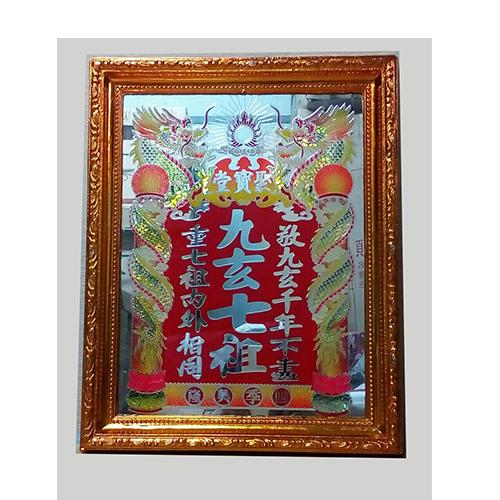 Khuôn Bài Vị Cửu Huyền Chạm Cỡ (27cm x 20cm x 2 cm) dài x rộng x cao PT0030