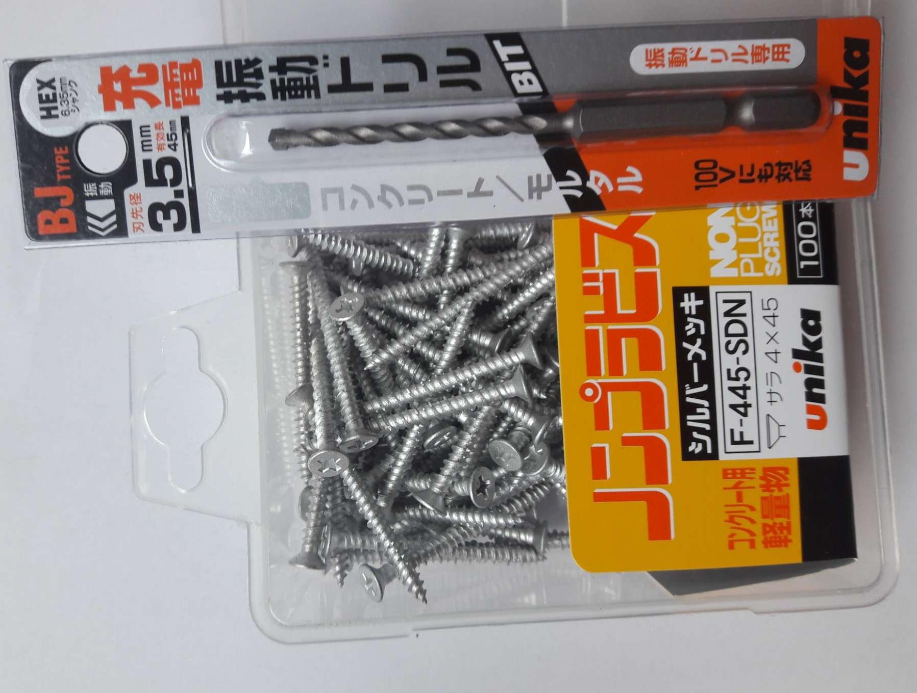 [HCM]Combo Vít Unika F445&Mũi khoan bê tông BJ3.5