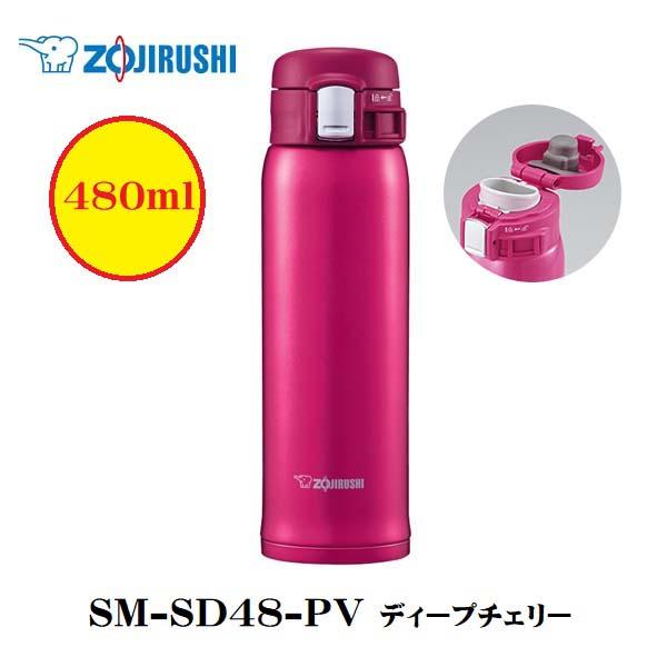 Bình giữ nhiệt lưỡng tính zojirushi sm-sd48-pv 480ml - japan