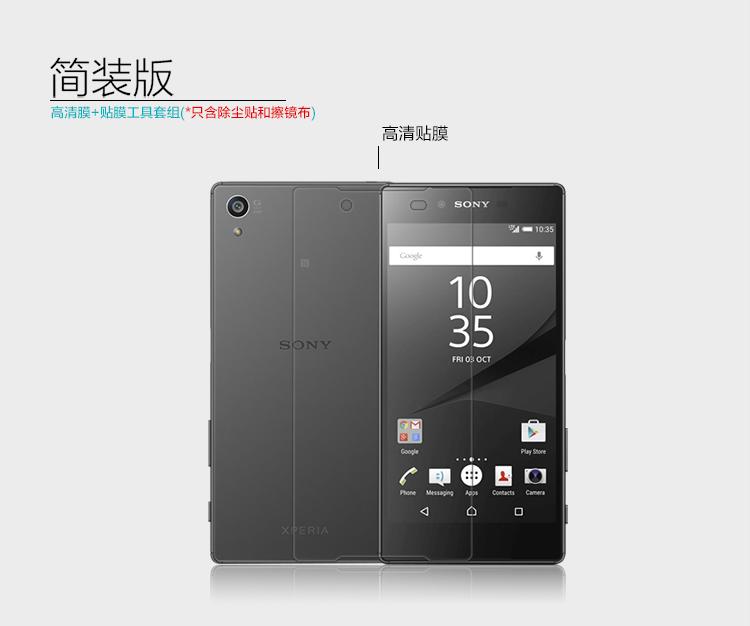 Miếng dán kính cường lực 2.5D cho Sony Xperia Z5 - Glass