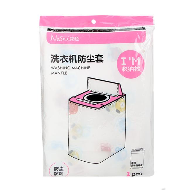 [HCM]- Trùm máy giặc trong cửa trên (56x53x86)
