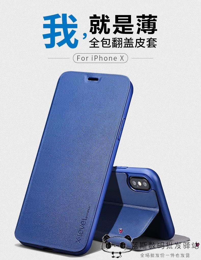 Bao da viền silicon cho iPhone X hiệu X-Level