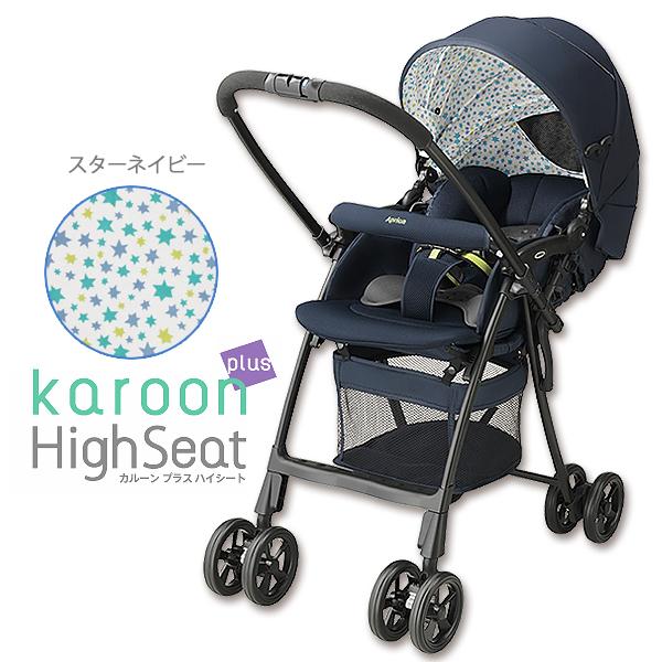Xe đẩy trẻ em aprica karoon plus hs navy 92568