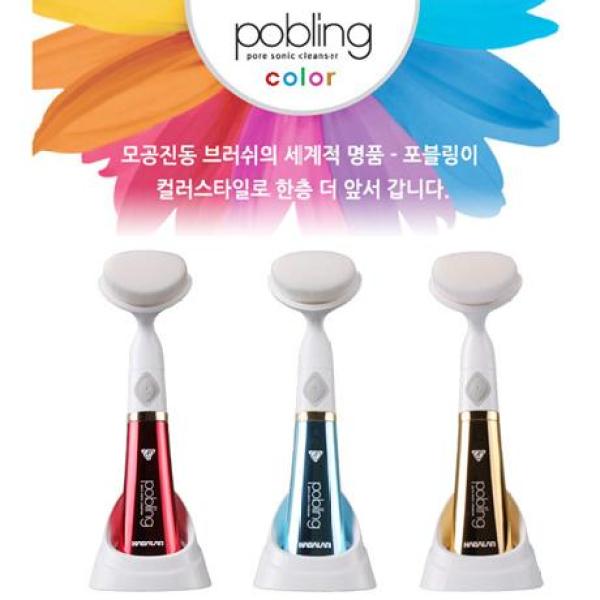 Máy massage rửa mặt Pobling Habalan Hàn Quốc - Giúp da luôn khỏe mạnh và tươi sáng nhập khẩu