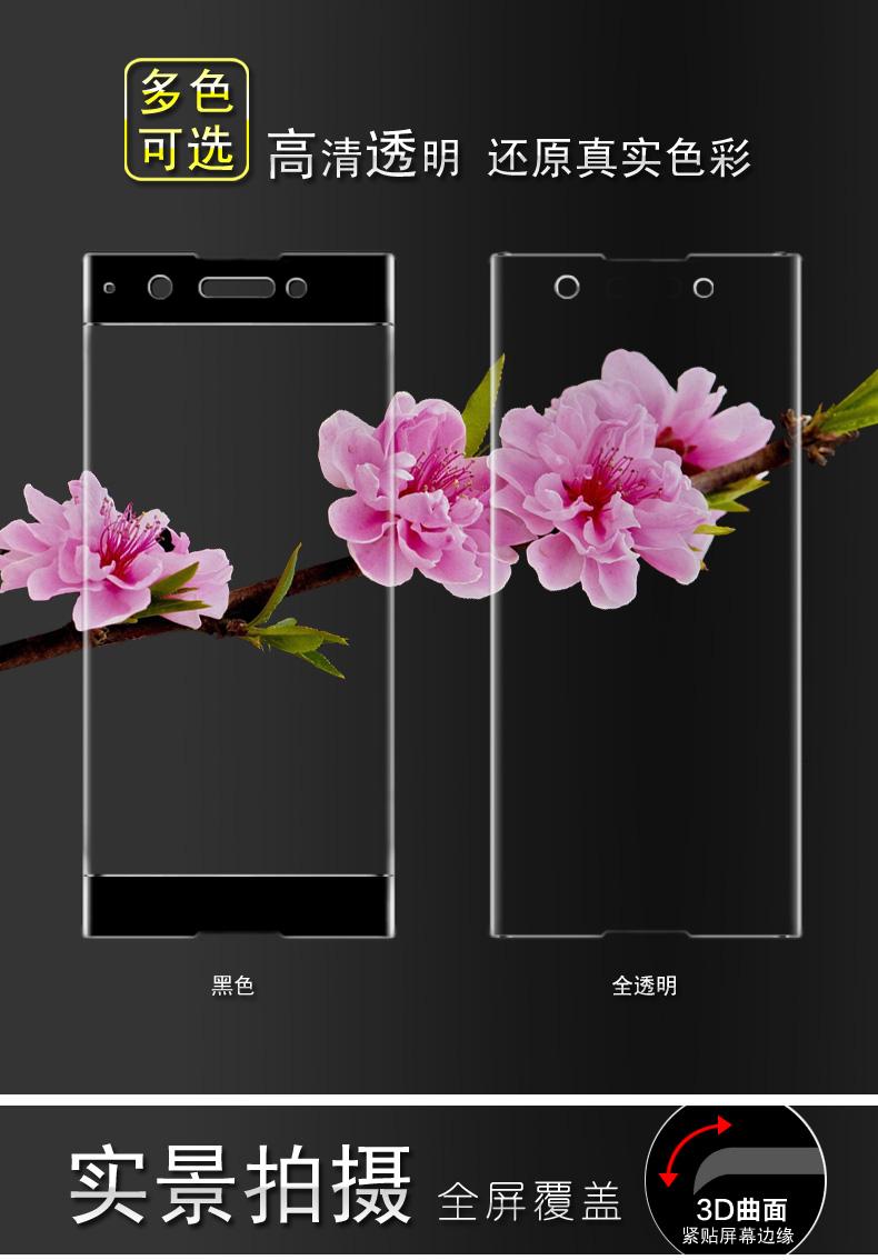 Miếng dán cường lực 4d full màn cho sony xa1 plus