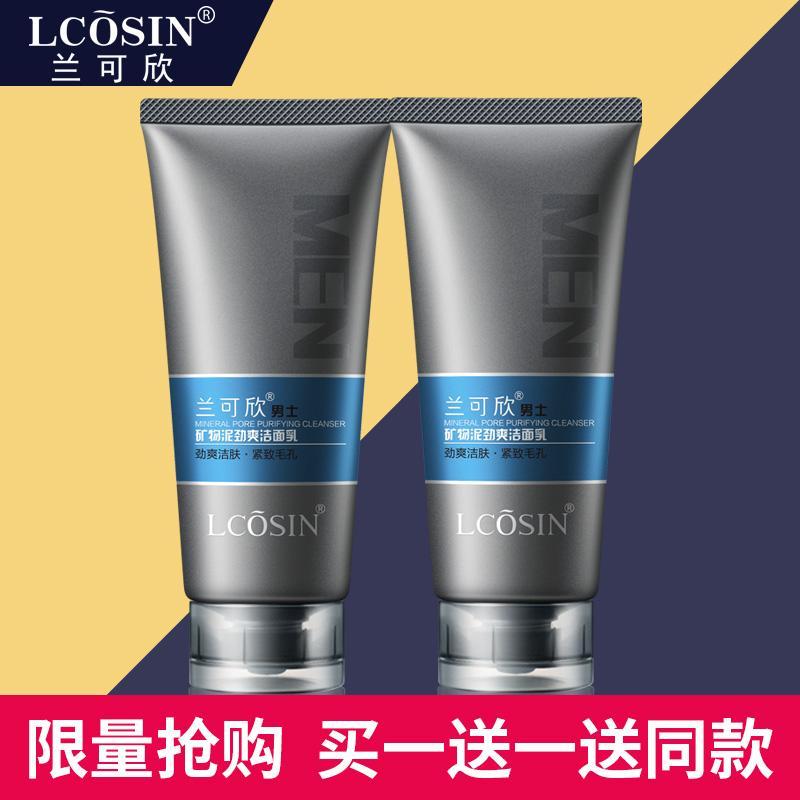 2 Chai Nam Chuyên Dụng Sữa Rửa Mặt Kiểm Soát Lượng Dầu Ăn Để Trị Mụn Đầu Đen Dưỡng Giữ Ẩm Phai Loại Bỏ Vết Sẹo Mụn, Thu Nhỏ Lỗ Chân Lông Để Dầu