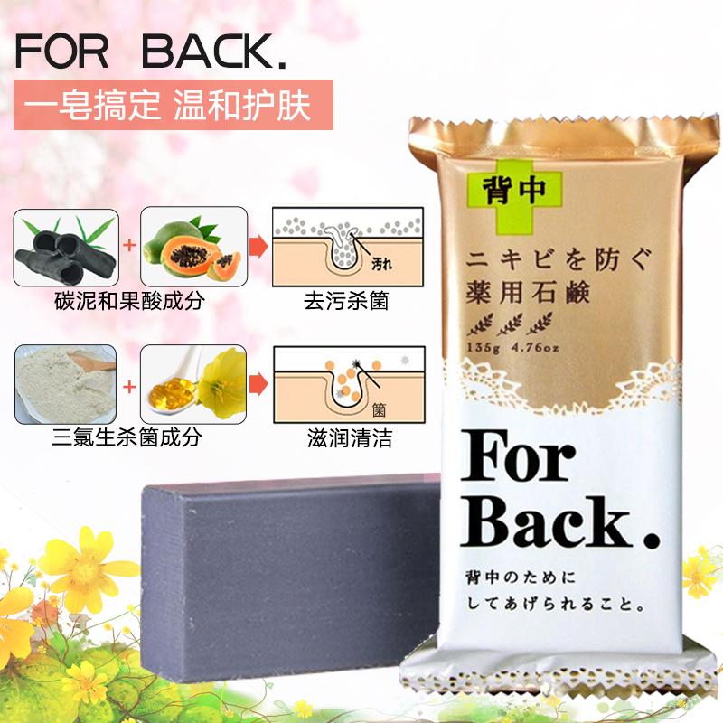 Xà phòng trị mụn lưng For Back Medicated Soap của Nhật_135gr