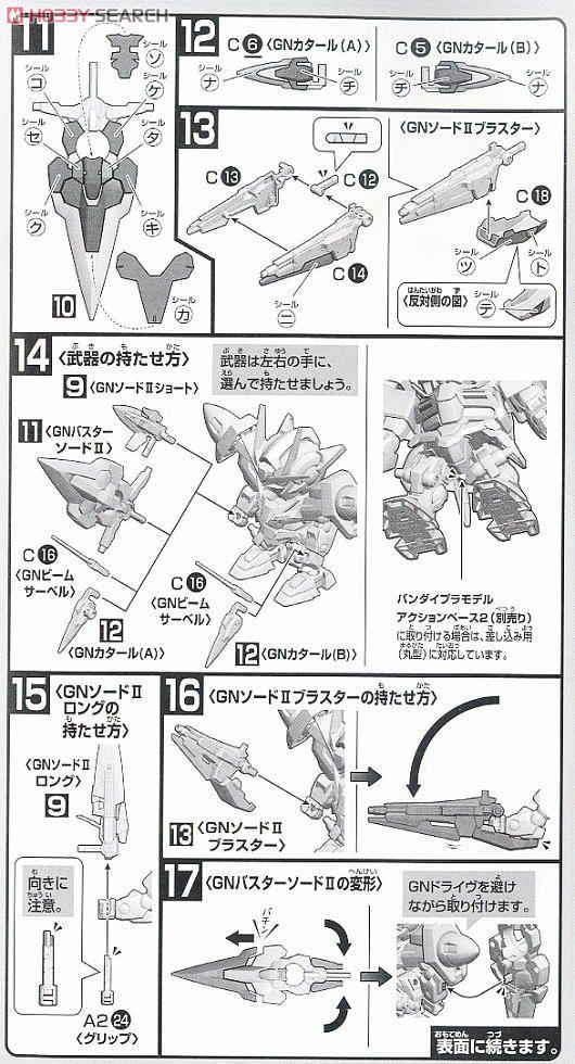 Bo-lap-ghep-Gundam-Seven-Sword-Huongdan-4.jpg