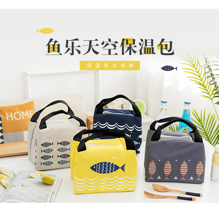 E1H2鱼乐天空小保温包_02