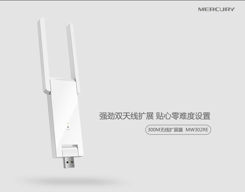 Thiết Bị Kích Sóng Wifi Mercury 2 Râu Cưc khỏe model 2017