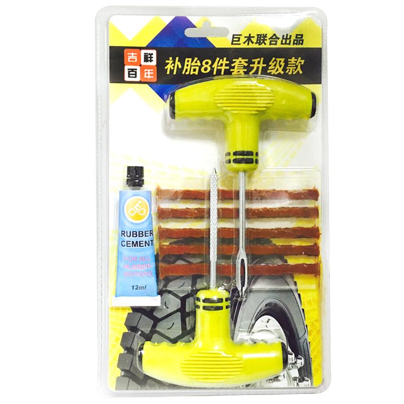 Bộ tự vá lốp không săm chuyên dụng tiện ích cho xe máy ô tô (Vàng) HLS231