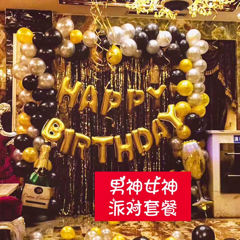 Set bóng sinh nhật kèm 50 vỏ bóng đen vàng, ly chai , rèm