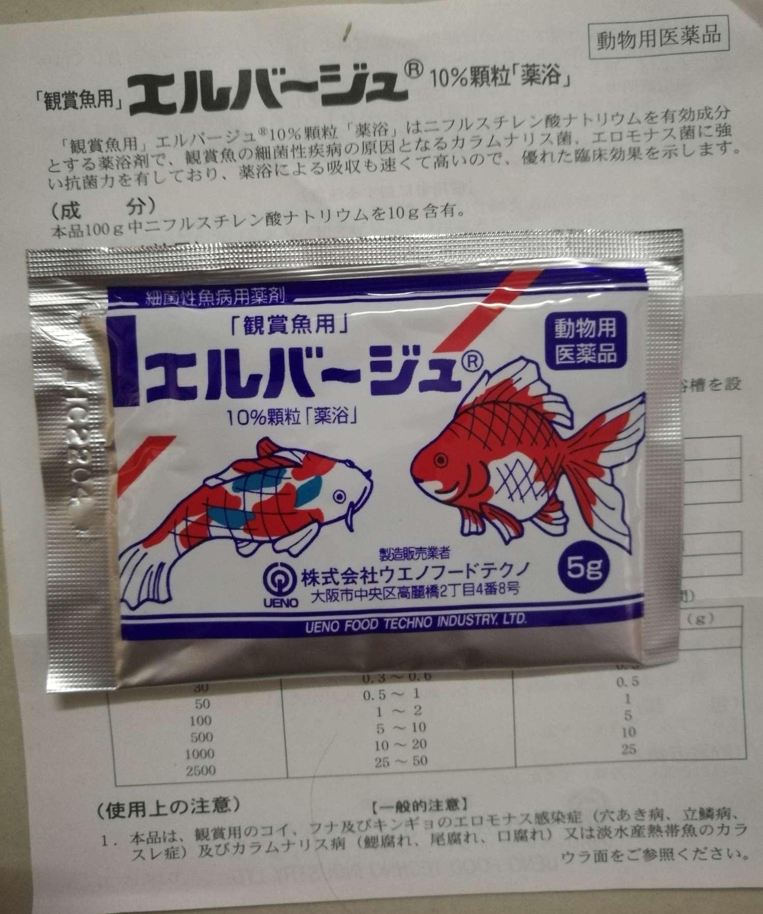 [HCM]Tetra Nhật trị thối vây mang miệng và nhiễm khuẩn cho cá