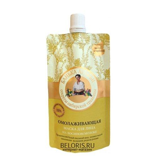 Mặt nạ sữa non bà già Nga Agafia nhập khẩu