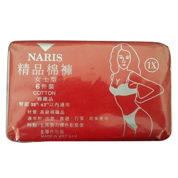 Combo 5 Quần l&oacutet giấy Naris d&ugraveng 1 lần size XL V185