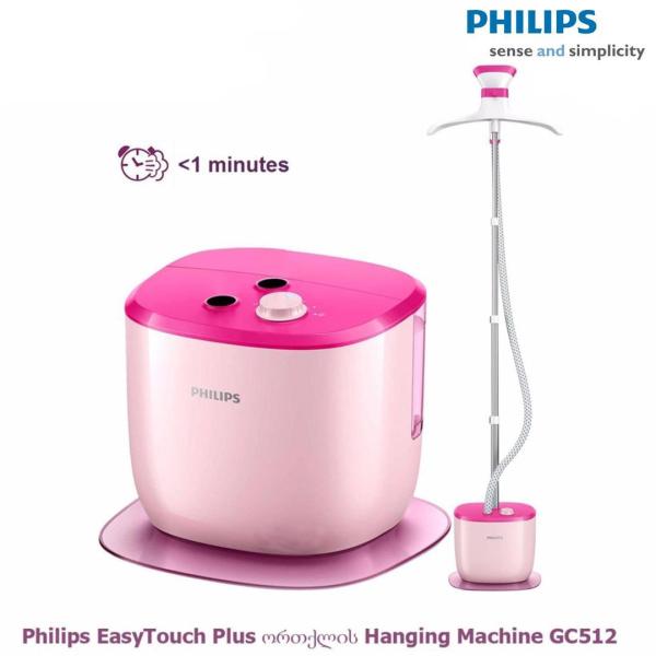 Bàn ủi hơi nước đứng Philips GC512