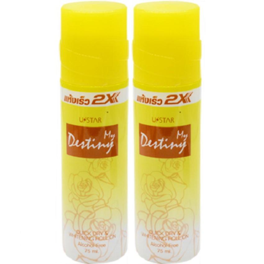 Combo 2 lăn Khử Mùi My Destiny Thái Lan 75ml