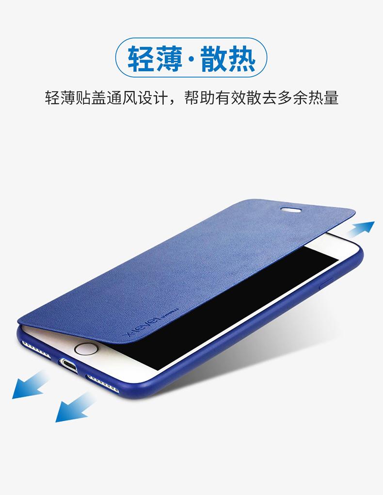 Bao da viền silicon cho iPhone 8 hiệu X-Level