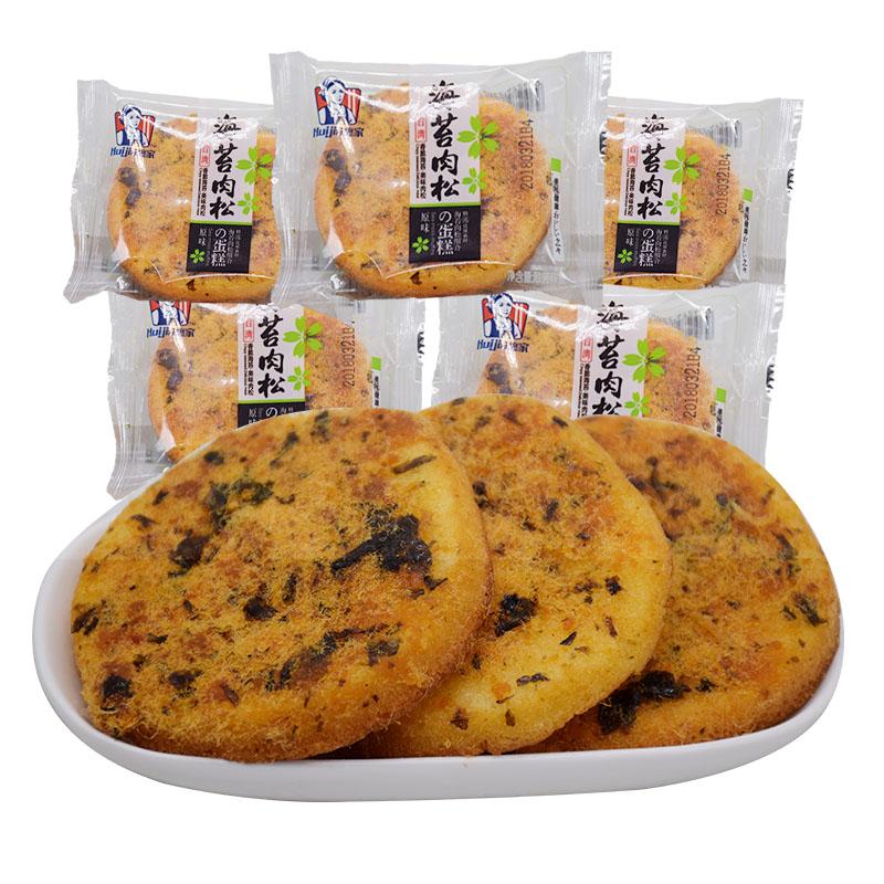 Thùng 1kg Bánh Bông Lan Ruốc Rong Biển Đài Loan