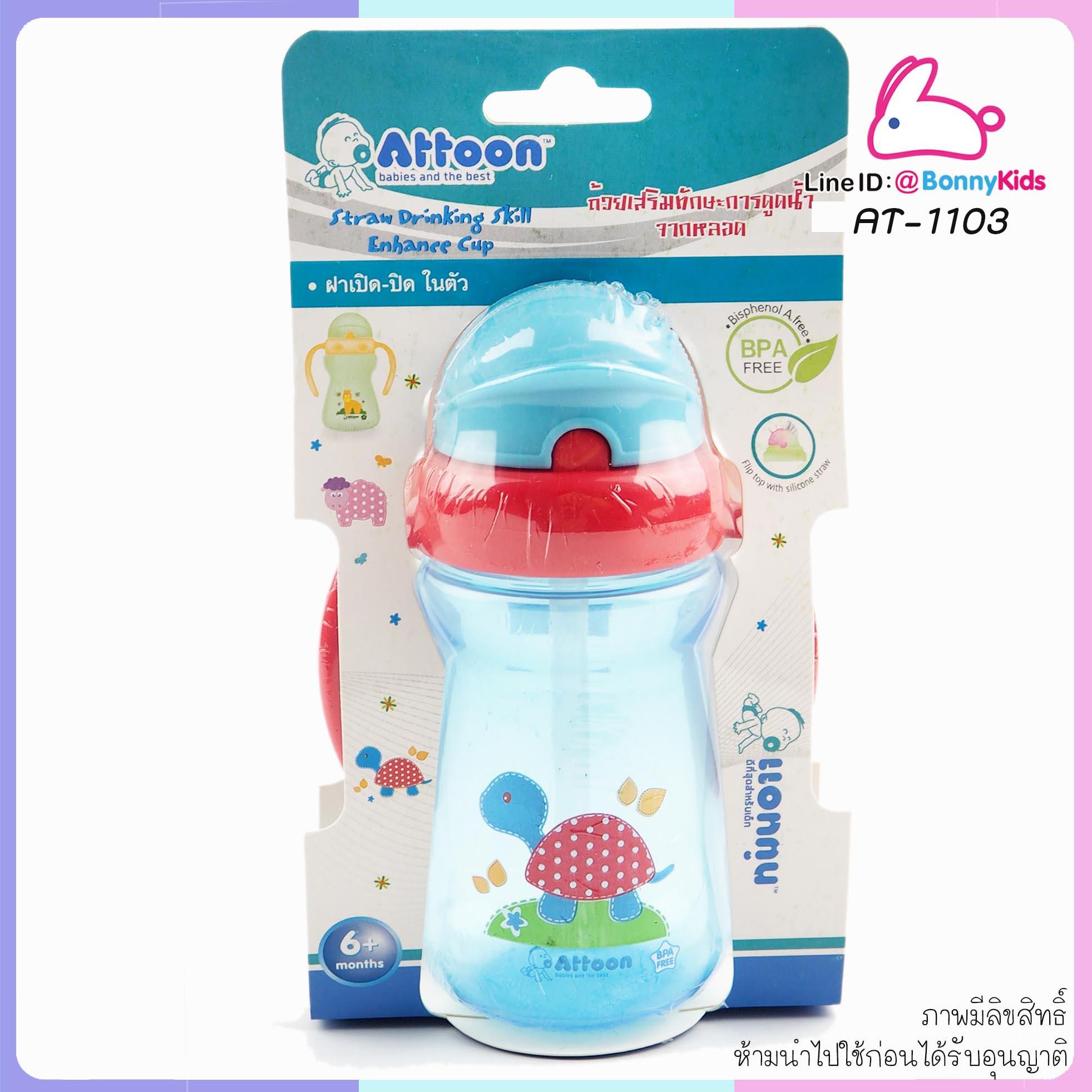Binh tập hút bằng ống 2 tay cầm Attoon Thái Lan