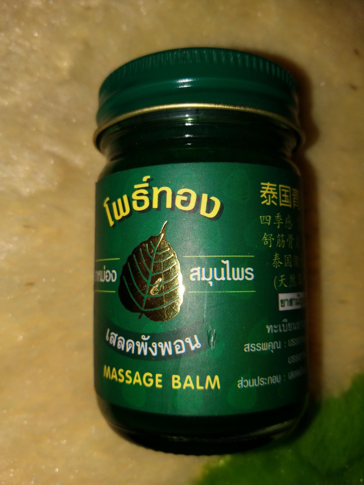 Bộ 2 hủ dầu cù là Massage Balm 50gr