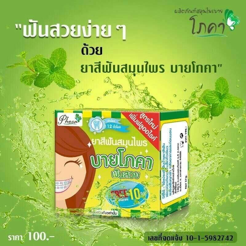 Kem Đánh Răng By Phoca