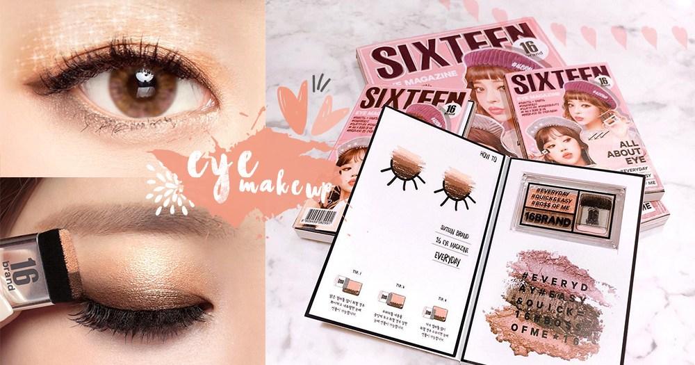 Phấn mắt 16Brand Eye Magazine Hàn Quốc - M295