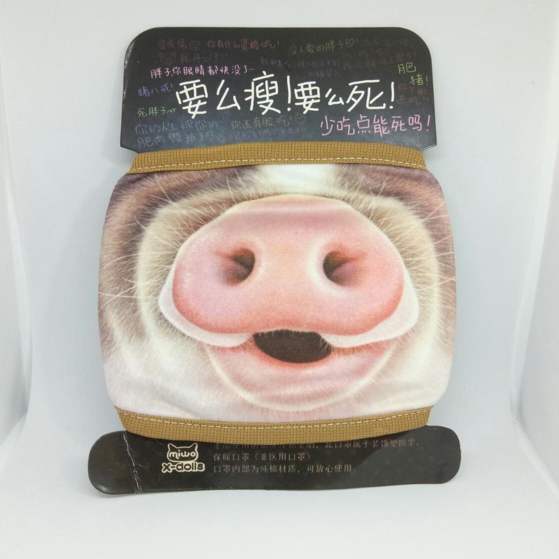 [HCM]Khẩu Trang In Hình Ngộ Nghĩnh - Mẫu Mặt Heo