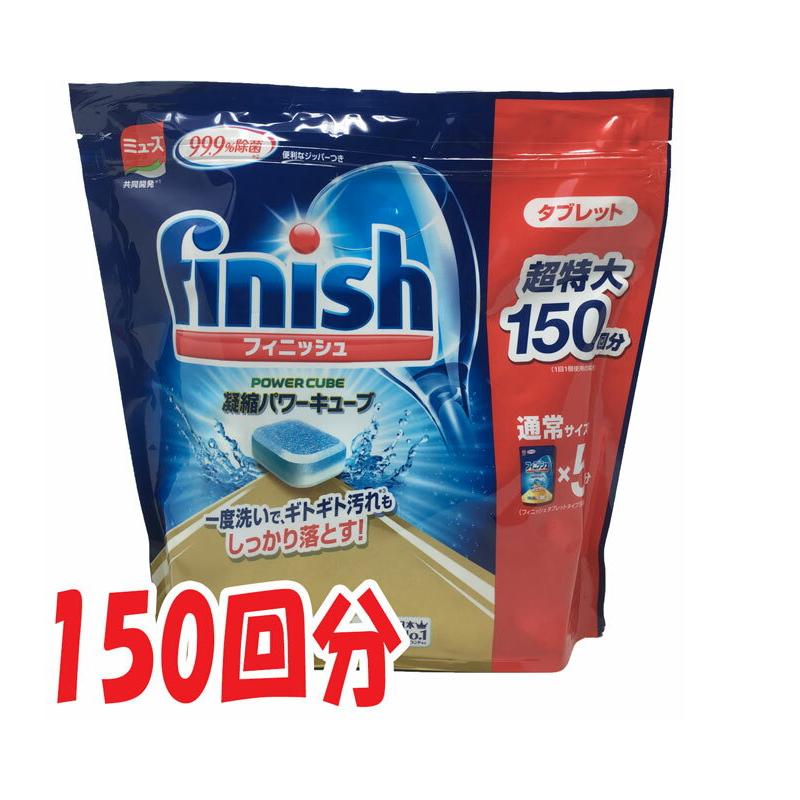 Viên rửa bát Finish Nhật - Túi 150 viên x 5g