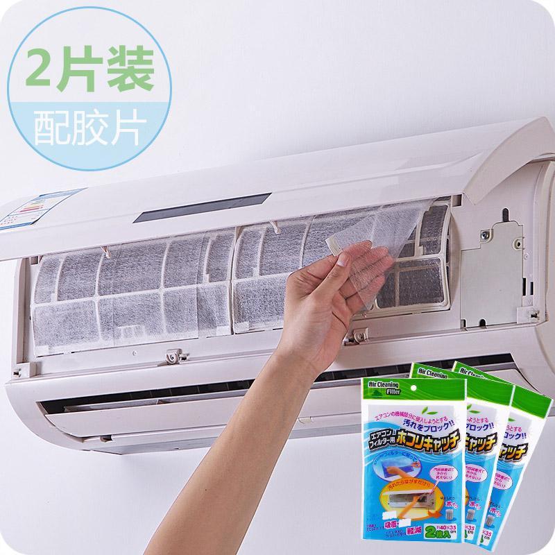 Bảng giá Yousiju Điều Hòa Lưới Lọc Giấy Chống Bụi Đồ Gia Dụng Dạng Treo Điều Hòa Bụi Bụi Cửa Thông Gió Giấy Lọc Điện máy Pico