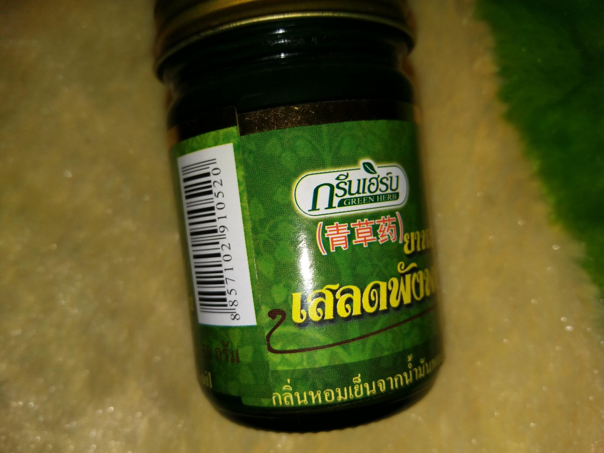 Bộ 2 hủ dầu cù là Balm Hop Headed Barleria 50g