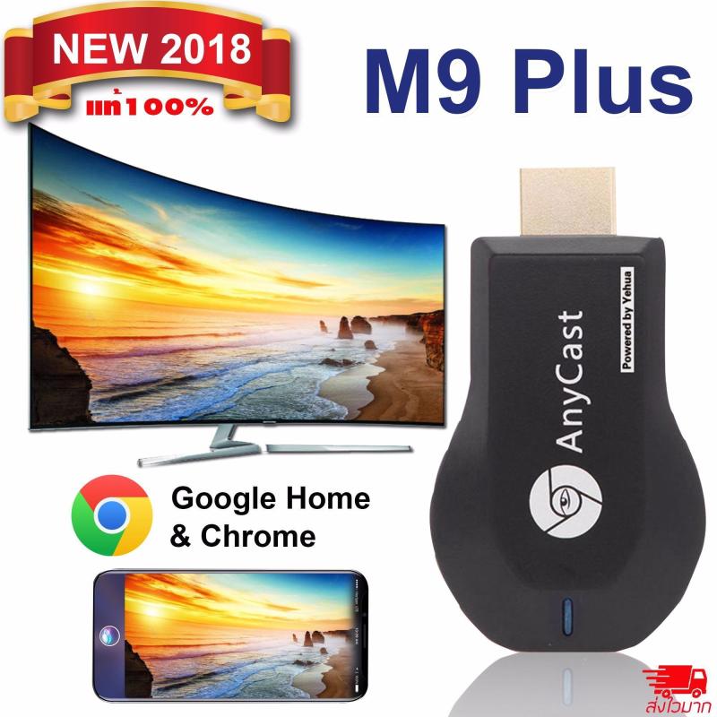 Thiết bị HDMI không dây anycast M9 PLUS NEW 2018