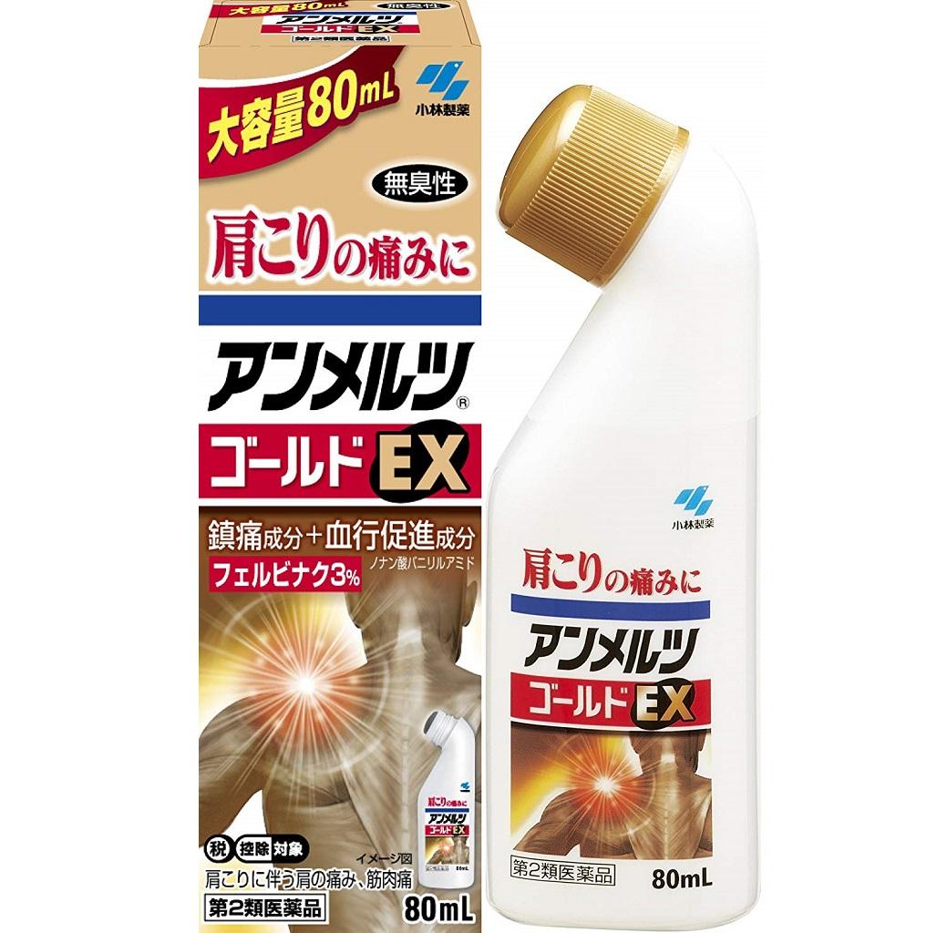 Dầu xoa bóp Nhật Bản Yokoyoko 80ml - hàng nội địa Nhật