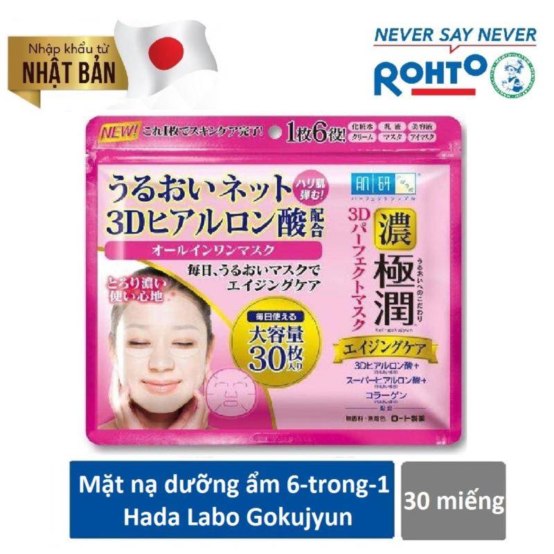Mặt nạ dưỡng ẩm 3D hoàn hảo Hada Labo Gokujyun 3D Perfect Mask 30pcs ( Nhập khẩu từ Nhật Bản)