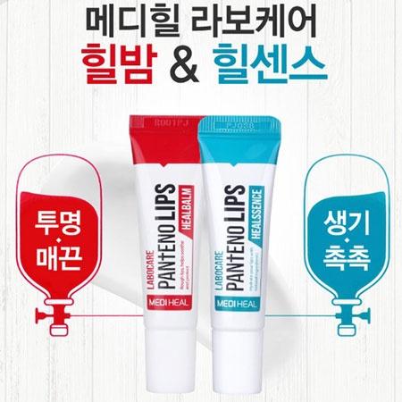 Image result for Mediheal Labocare Pantenolips Healbalm