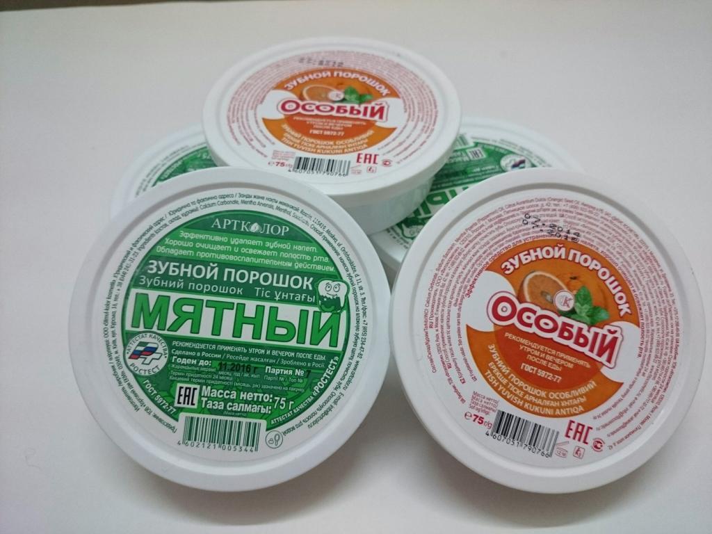Bột Trắng răng của Nga 75g giúp làm trắng răng