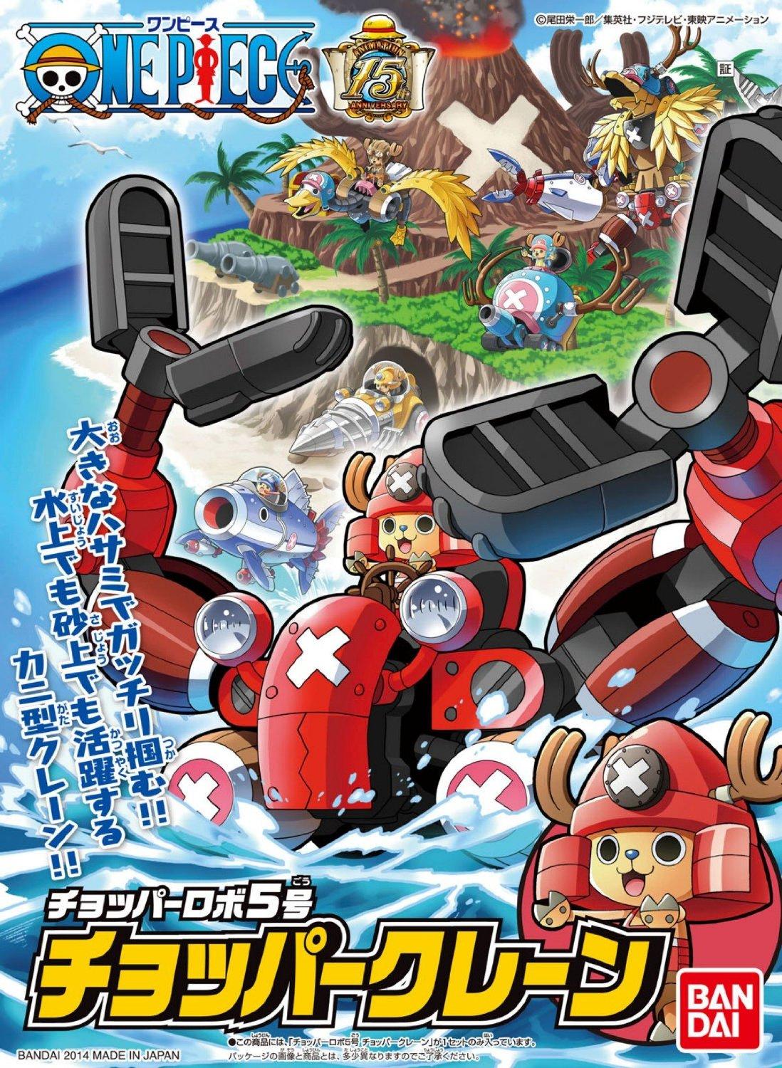 Mô hình lắp ráp Bandai Chopper Robo 05 Chopper Crane