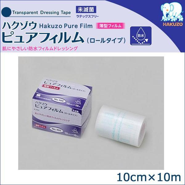 Băng keo siêu mỏng Pure Film Nhật Bản - dán lăn kim, phun xăm, lở loét, côn trùng cắn, chống thấm nước bụi nắng - Miếng 1m