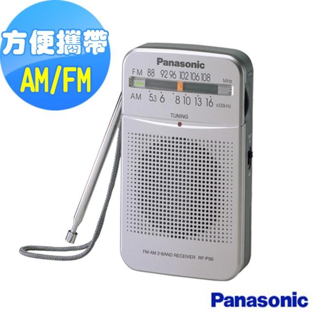 ĐÀI RADIO PANASONIC CẮM ĐIỆN PANASONIC RF-2400D 