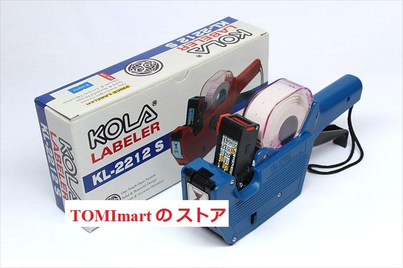 Máy bấm giá kola kl-2212