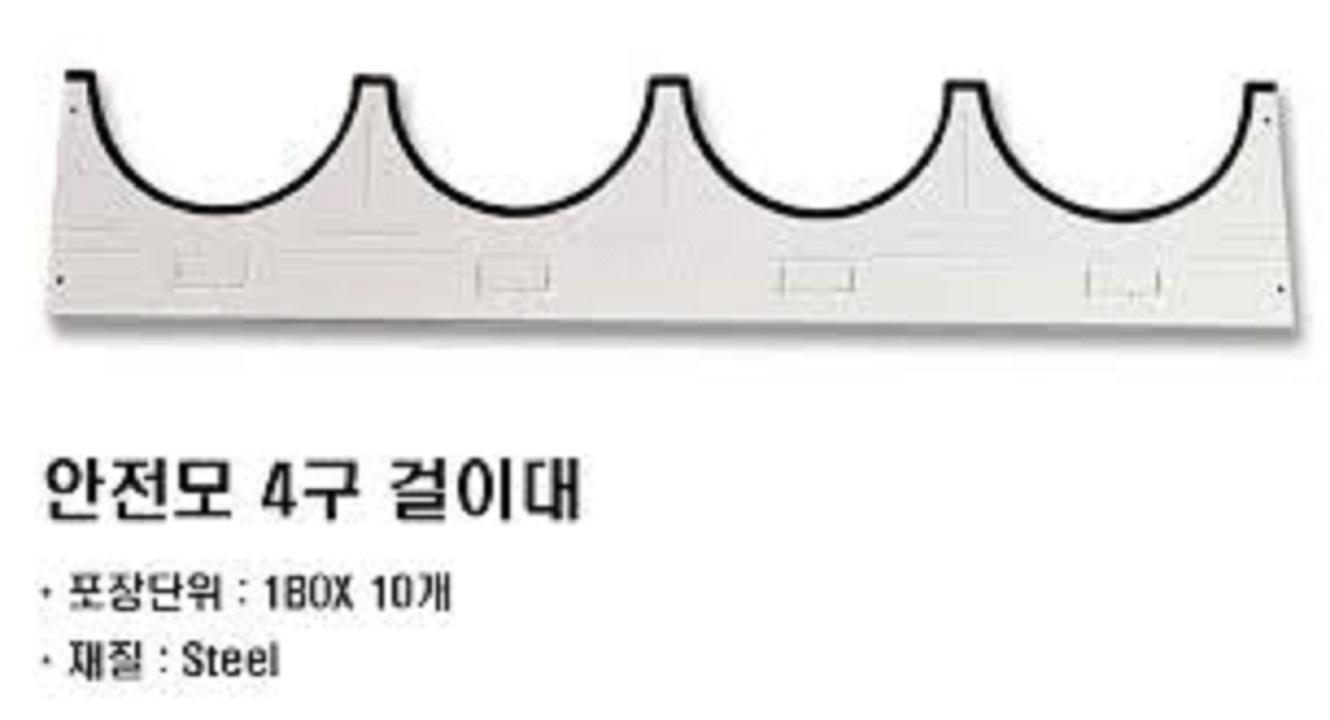 Giá treo 4 mũ bảo hộ Hàn Quốc