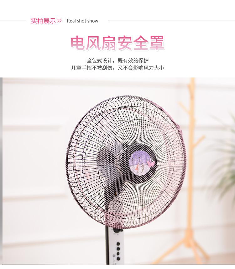 Lưới bọc quạt an toàn cho bé