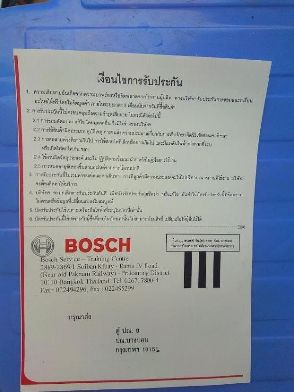 Máy khoan bê tông Bosch GBH2-26DRE đủ 3 chức năng khoan gỗ sắt, bê tông,đục bê tông, xuất xứ Thái Lan,có đảo chiều