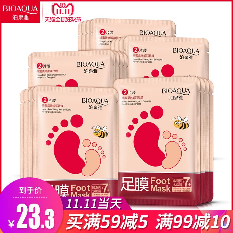 Boquanya Bộ Một Lần Để Lột Màng Bọc Chân Mặt Nạ Chân